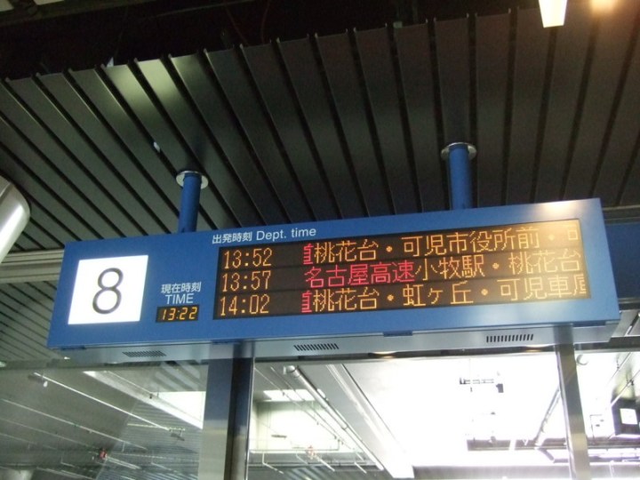 departure time clock