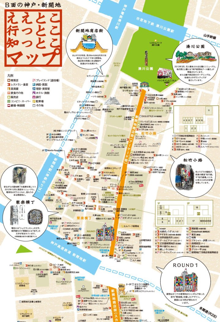 新開地 hand drawn map north