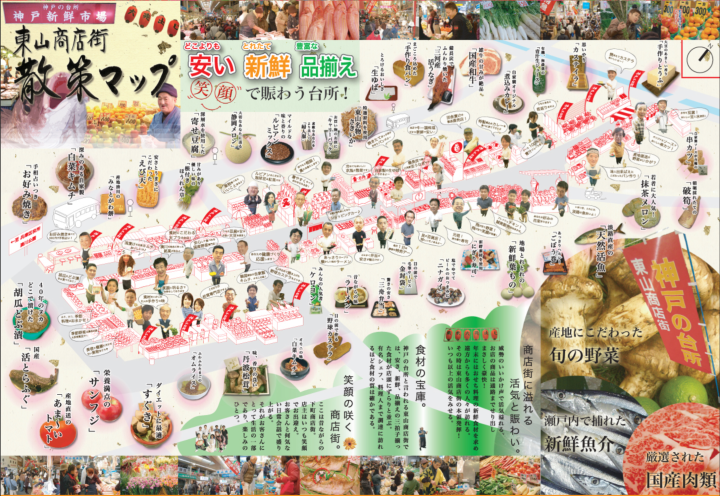 東山 hand drawn map