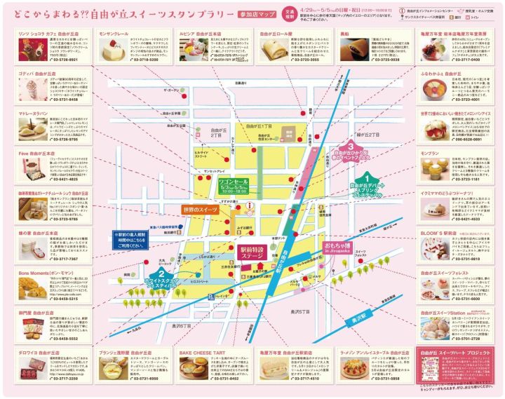 sweets-map-http-livedoor-blogimg-jpespacio_hairstyleimgsc6c64566db