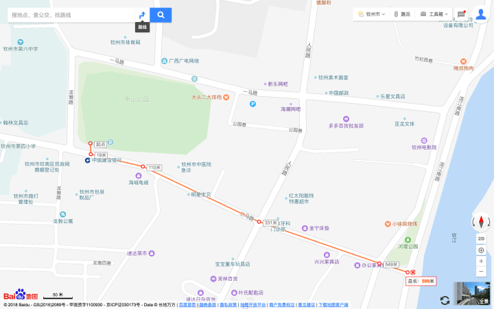 中山公园 二马路